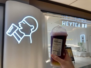 喜茶多肉葡萄飲