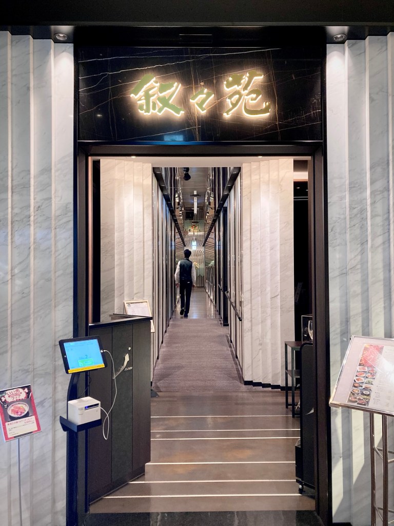 大阪敘敘苑 LUCUA 店內部裝潢