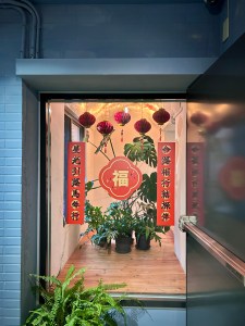 應景的門口春聯