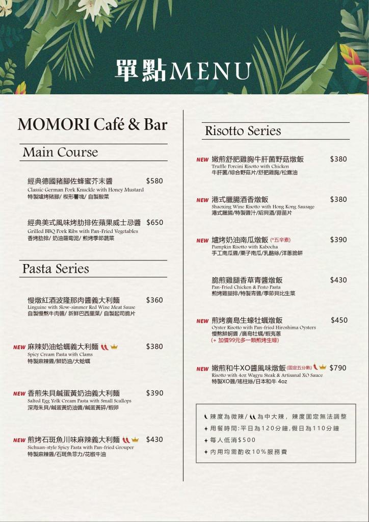 單點菜單一