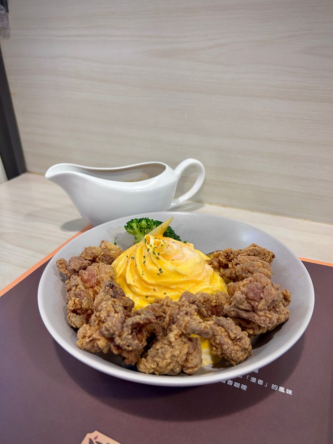 酪奶炸雞咖哩